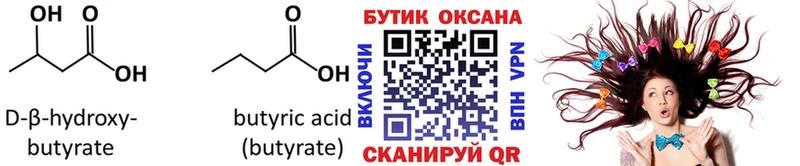 hydra сайт  где можно купить   Оха  БУТИРАТ 1.4BDO 