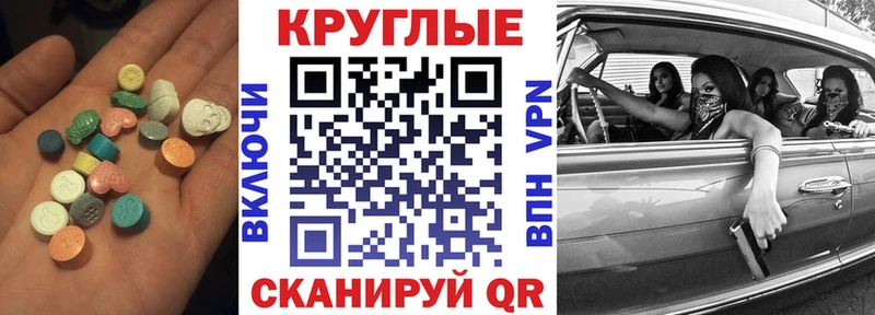 Экстази MDMA  Оха 